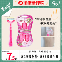 Japan Bay Print Shave Hair Knife Shave Hair Armband Armband Armband Armband Trims Special Lady Special Lady With Private Hair Removal Instrument