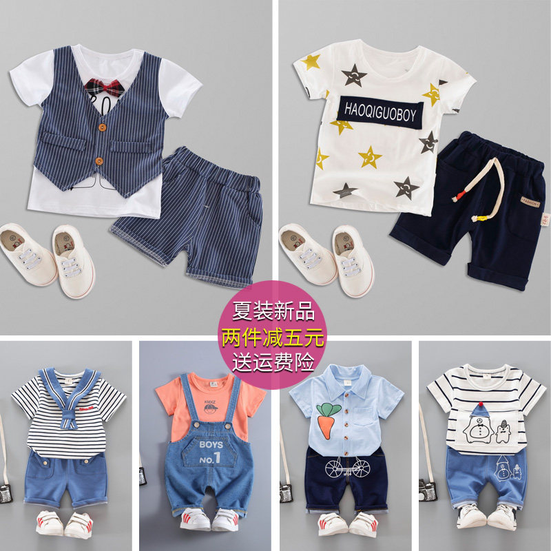 夏季新款男宝宝短袖套装 2017夏装1-2-3岁4婴幼儿童装男童两件套