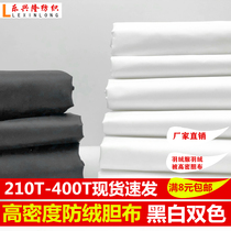 Down Jacket fabric White gall cloth lining cloth Anti-velvet down gall cloth quilt cover flannel Down jacket cushion liner