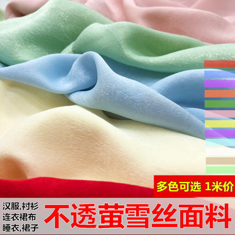 Yingxue silk satin crepe compound wrinkled silk satin cupro ammonia ancient costume Hanfu dress fabric pajamas imitation velvet fabric
