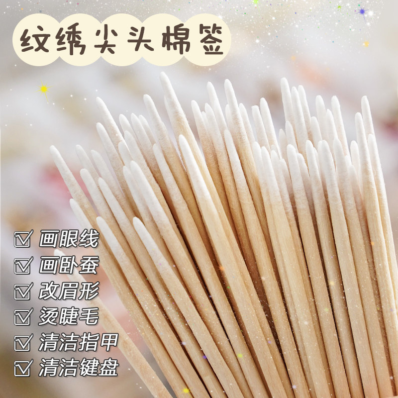Point cotton bar embroidery with eyewire beauty toothpaste rod ultra-fine cotton rod