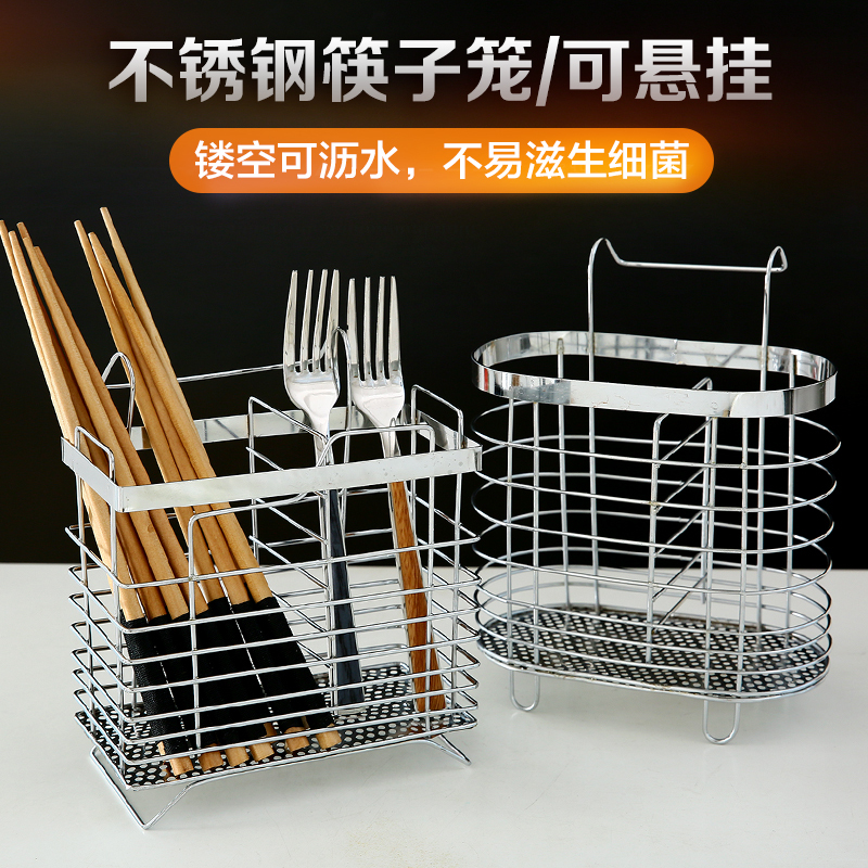Stainless Steel Chopstick Holder Wall-Mounted Kitchen Supplies Household Knife and Chopstick Cage Storage Rack Multi-Functional Storage Hanger Stainless Steel Chopstick Holder Wall-Mounted Kitchen Supplies Household Knife and Chopstick Cage Storage Rack Multi-Functional Storage Hanger