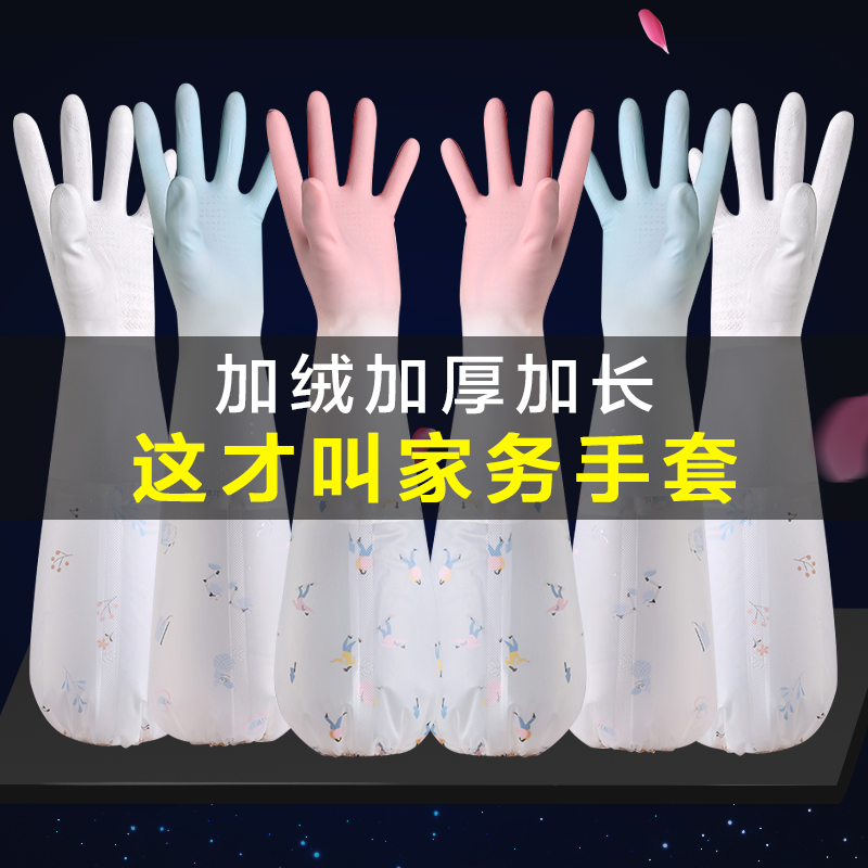 Washing dishwashing gloves women waterproof housekitchen brushing dishes washing clothewashing dishes with handcleaning durable household chores plastic gloves