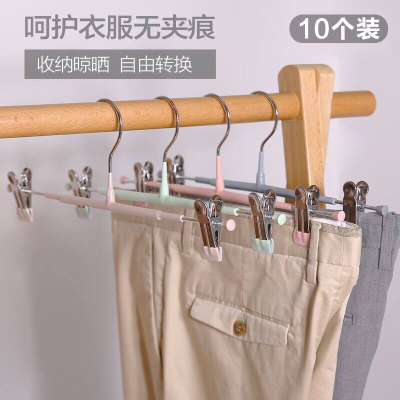 10 household stainless steel pants clip hangers drying clothes clips bedroom strong non-slip skirt hanging pants rack
