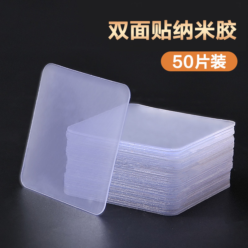 Powerful double-sided adhesive nano tape punch-free cross-sheet assisted fixing sticker waterproof magic sticker toilet sticker