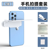 Обновление 10 -го поколения [2 набора] зеркало отражение + зажима мобильного телефона + очищающая ткань + ящик для хранения