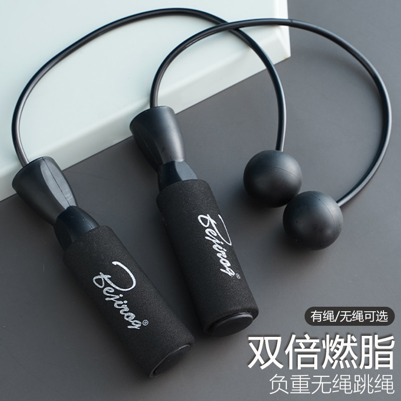 Wireless Jump Rope Negative Weight Ball Fitness Weight Loss Sports Negative Weight Slim Fit Professional Fuel Grease Wireless Plus Big Ball Jump Rope