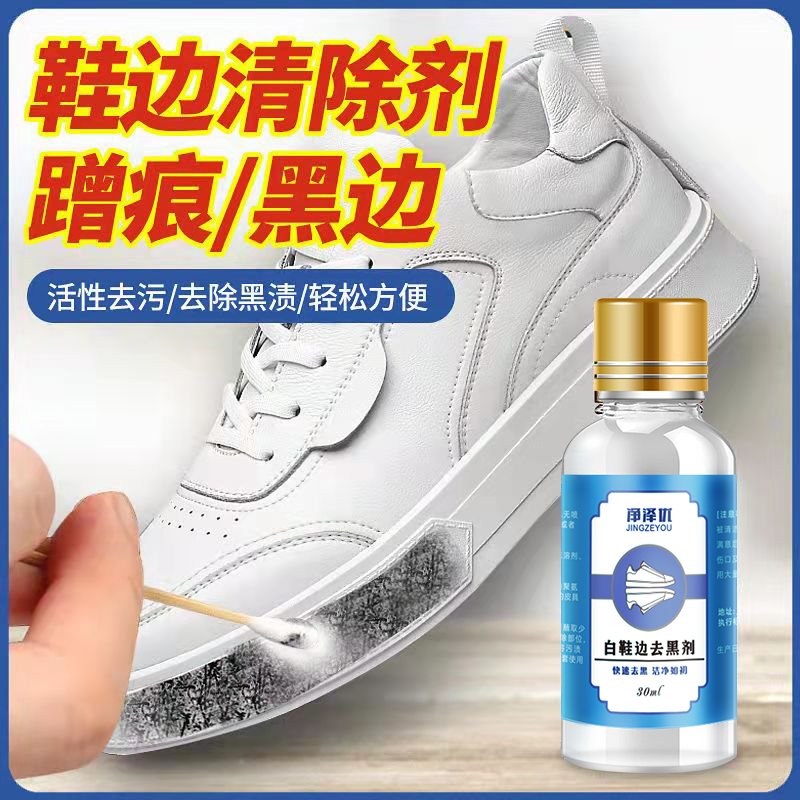 靴のエッジの傷除去剤、ペイント靴クリーナー、白い革靴、小さな白い靴の汚染除去、黒い跡の傷修復アーティファクト