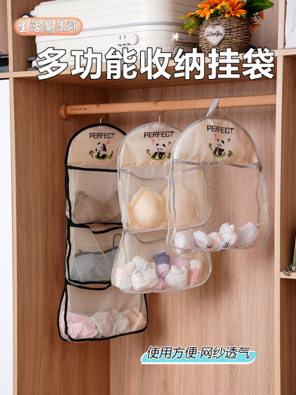 内衣袜子收纳挂袋悬挂式内裤收纳网兜衣柜宿舍整理神器门后置物袋