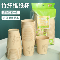 Bamboo Fiber Cupcake Disposable Household Thickened Soy Milk Coffee Paper Cup Commercial Office for tea drinking water glass 100 only