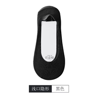 Носки-невидимки из ледяного шелка черные [1 пара]