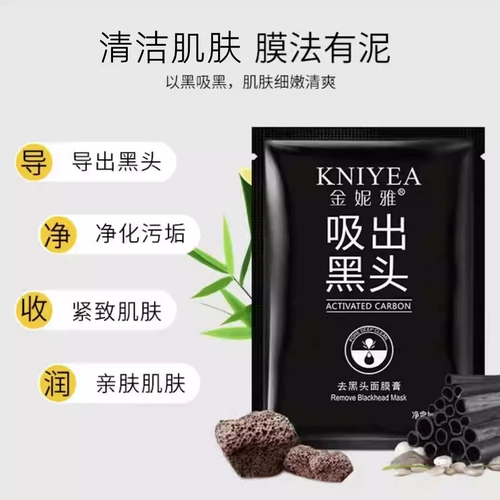 Отрывные носовые полоски от черных точек, очищающее молочко, маска для лица, маска пленка, средство для удаления прыщей подходит для мужчин и женщин для лица, сужает поры, контроль жирного блеска