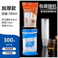 Обычные мягкие авиационные пластиковые стаканчики [6 упаковок по 300 шт.] случайная упаковка