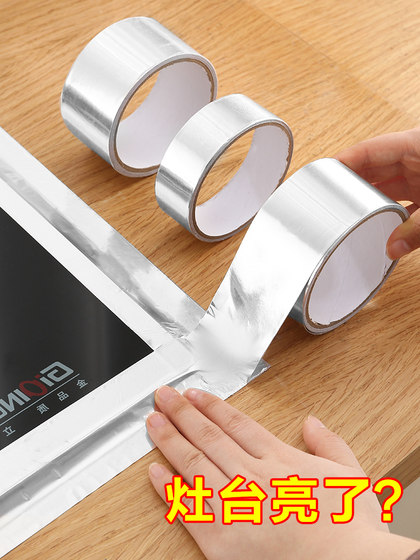 美缝贴条厨房防水防霉防油自粘灶台贴纸加宽加厚胶带耐高温密封贴