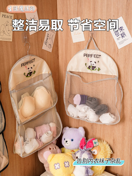内衣袜子收纳挂袋悬挂式内裤收纳网兜衣柜宿舍整理神器门后置物袋