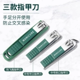 Импортные оригинальные маникюрные кусачки для ногтей для домашнего использования, большой элитный комплект, Германия