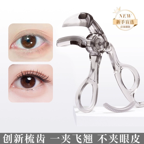 Зубчатая расческа, завивающие щипцы для завивки ресниц с экстрактом подсолнечника для ресниц, натуральный объём, долговременный эффект, стайлинг, подходит для начинающих