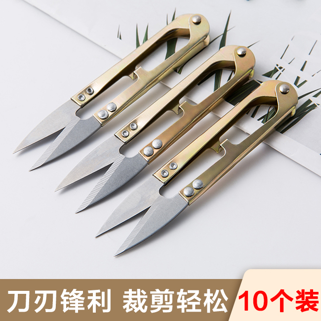 Carbon steel small scissors scissors thread head household U-shaped spring yarn scissors cross stitch manganese steel clothing tailor sewing small scissors