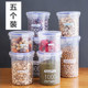 Plastic sealed jars for grains kitchen storage transparent jars boxes snacks dry goods tea storage jars