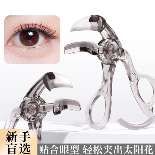 Зубчатая расческа, завивающие щипцы для завивки ресниц с экстрактом подсолнечника для ресниц, натуральный объём, долговременный эффект, стайлинг, подходит для начинающих