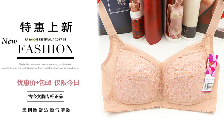 Đồ lót cổ xưa và hiện đại đầy đủ phần mỏng cotton nữ kích thước lớn thoải mái với vòng thép không có áo ngực xốp quần áo lót đẹp