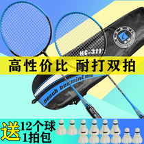  Badminton single and double racket set adult men and women resistant to playing children and students ultra-light carbon family amateur new racket