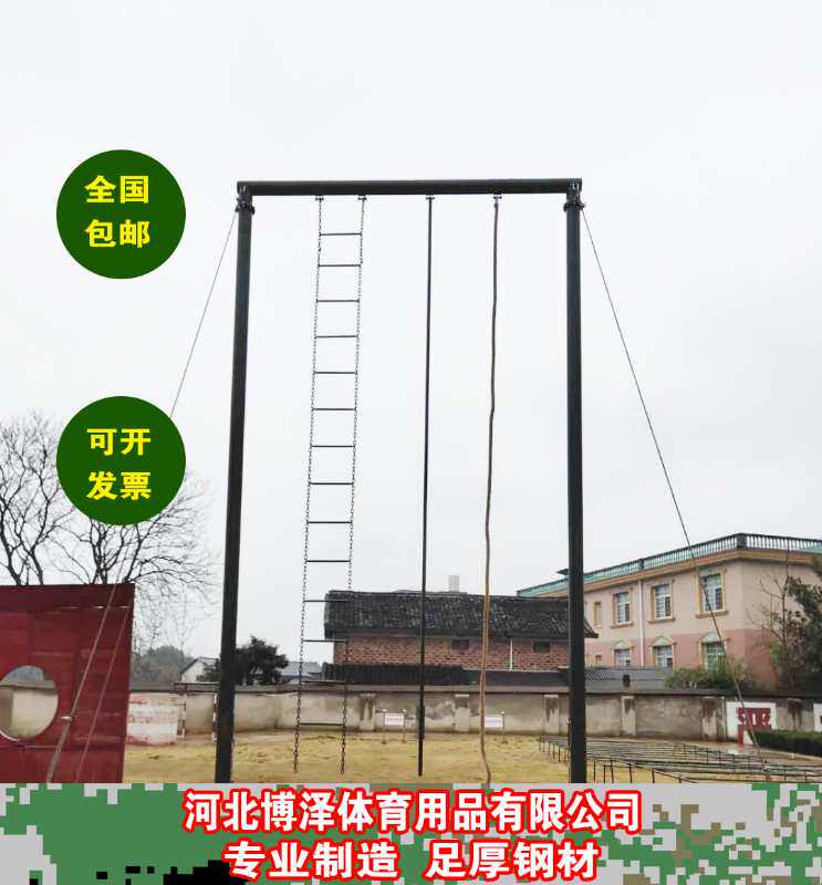 Outdoor new physical fitness frame climbing frame Outdoor climbing rope climbing rod soft ladder three-in-one training equipment