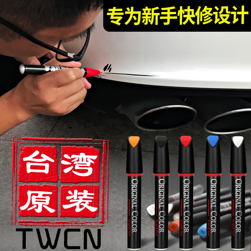Taiwan original car paint repair pen Car paint scratch repair artifact Paint to scratch pearl white black dot paint surface