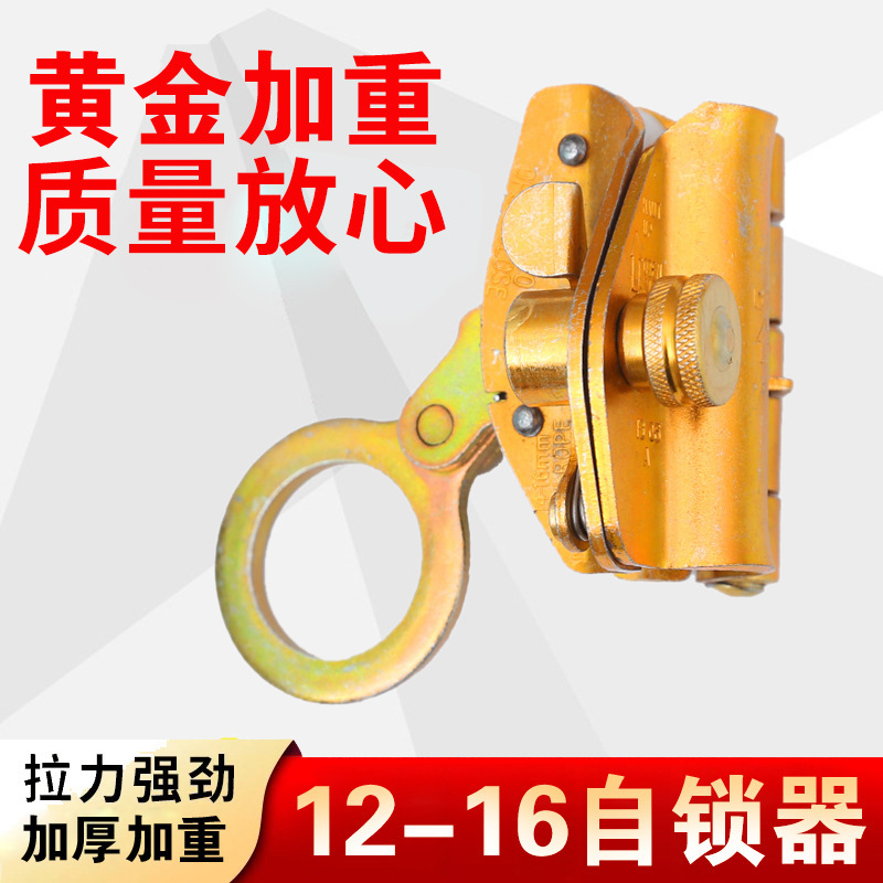 High Altitude Safety Rope Grip Rope Instrumental Gold Self-Locker Alloy Anti-Fall Instrumental High Altitude Rope Safety Lock Brake Lock