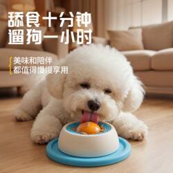 Dog Enrichment Toys, Hidden Food Slow Feeder Bowl, Licking Fun, Energy-Consuming Exercise, Intelligence Development, Interactive, Cat Self-Entertainment, Boredom Relief