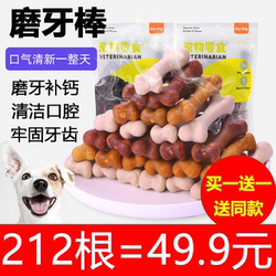 Dog Chew Sticks, Teeth Cleaning Bones, Pet Snacks, Durable Chew Toys for Training Puppies, Suitable for Large, Medium, and Small Dogs, Teddy Dog Rewards