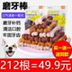 Dog teething stick pet snack bite-resistant tooth cleaning bone