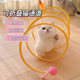 Cat toy, cat tunnel, self-pleasure, mouse feather bell, cat teasing stick, bite-resistant, energy-consuming cat teasing artifact