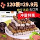 Dog molar stick bone bite resistant dog chew gum small dog