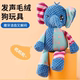 Dog sounding toy plush elephant teeth grinding and cleaning pet puppy self-pleasure relief Teddy Bichon bite-resistant toy