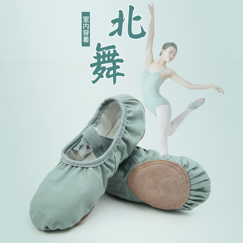 Children's Dance Shoes, Soft-Soled Ballet Shoes for Adults, Green Dance Shoes for Boys and Girls, New Chinese Dance Shoes