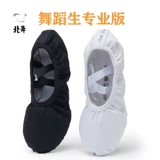 北舞 Белая и черная танце