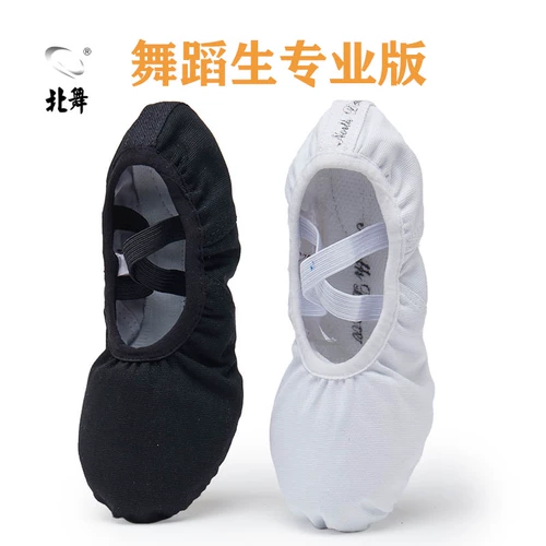 北舞 Белая и черная танце