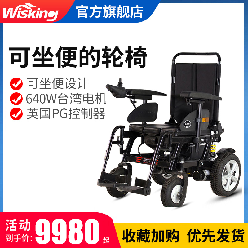 Wisking Wei Group Electric Wheelchair With Toilet Intelligent Fully Automatic Aged Physical And Mental Disorder Person Four-wheel Adult Scooter