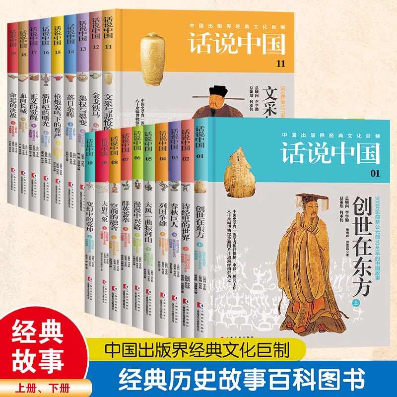 words chinese history Latest Best Selling Praise Recommendation