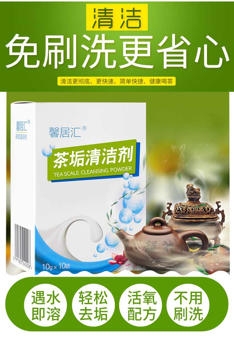 Чайные очиститель детализации_04.jpg