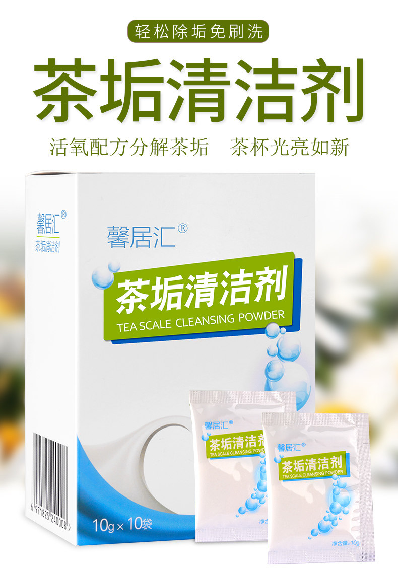 Чайные очиститель детализации_01.jpg