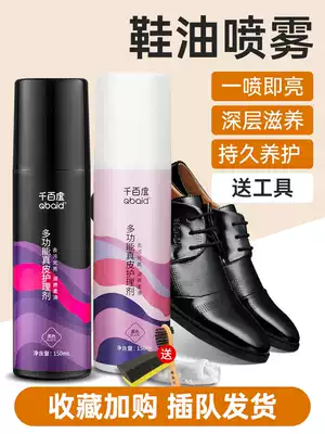 Leather shoes black colorless liquid Shoe Polish men's advanced universal leather maintenance oil care shoe polish artifact shoe brush set