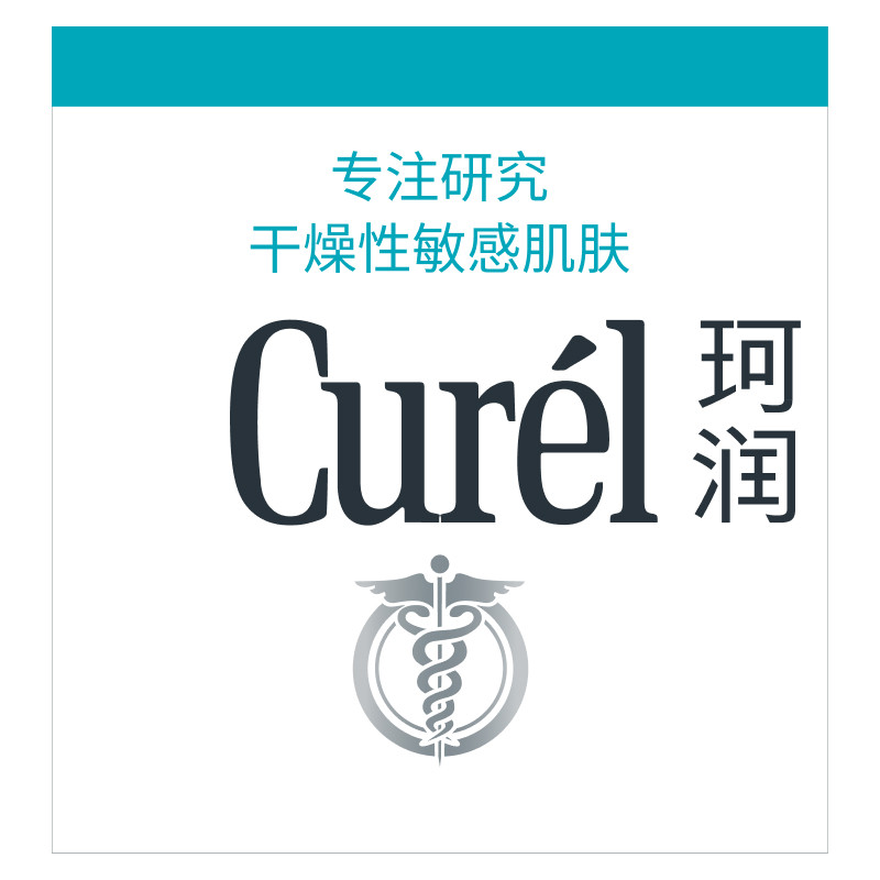 珂润官方旗舰店