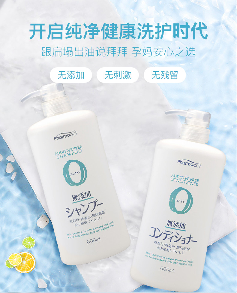 KUMANO 熊野油脂 无添加去屑控油洗护套装 600ml*2瓶 聚划算双重优惠折后￥64包邮包税