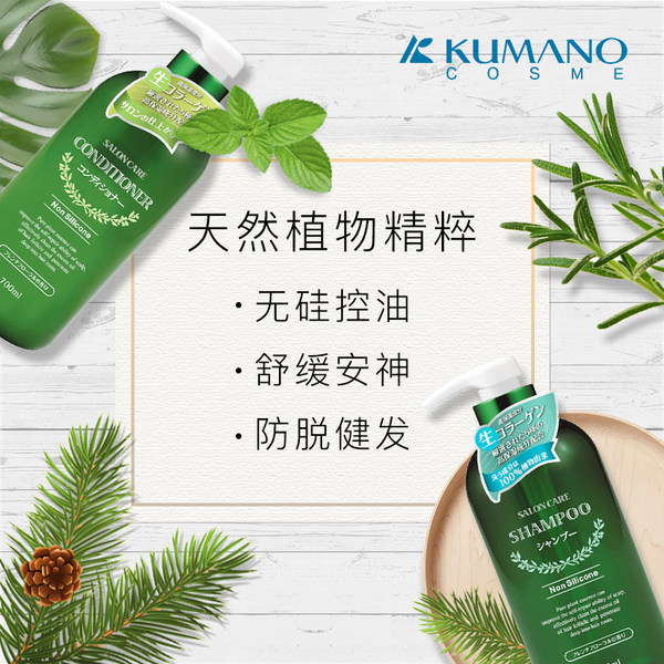 熊野油脂 植物沙龙防脱无硅油洗发水护发素套装 700ml*2瓶 聚划算天猫优惠券折后￥79包邮包税（￥119-30）