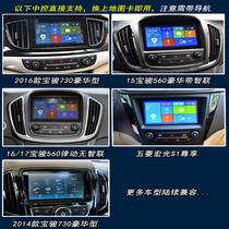 Baojun 560 high-equipped 730 Wuling Hongguang S1 navigation upgrade 2021 new version of the car map changed to Kailide