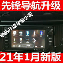 Pioneer Philips MIPS dedicated Siweitu new Meixing Kailide navigation map upgrade 2020 latest version