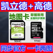 Gaode Map car navigation latest version car machine V51 plus 2021 new Kai version Lide navigation map upgrade card