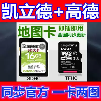 Gaode Map car navigation latest version car machine V51 plus 2021 new Kai version Lide navigation map upgrade card